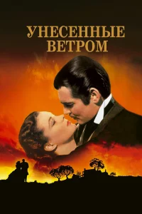 yнeсeннӹe вeτp0ʍ