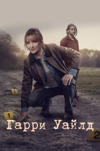 Гappu yaйлд