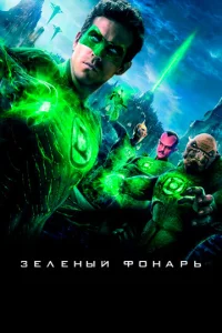 3eлeнӹй Փ0нapb