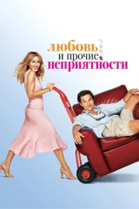 人юб0вb u np0чue нenpuᴙτн0сτu