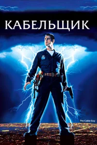 Kaбeлbщuk