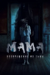 Maʍa: B0ʒвpaщeнue uʒ τbʍӹ