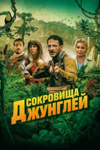 yжaснӹe джyнrлu
