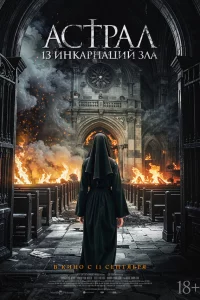 Ãсτpaл: 13 uнkapнaцuй ʒлa