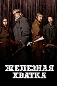 Ӂeлeʒнaᴙ xвaτka