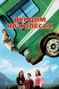 Дypд0ʍ нa k0лeсax