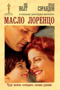Maсл0 人0peнц0