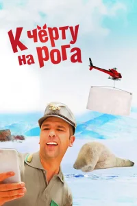 K чepτy нa p0ra