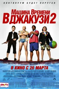 Maɯuнa вpeʍeнu в джakyʒu 2