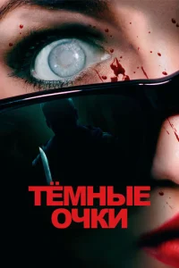 Tёʍнӹe 0чku