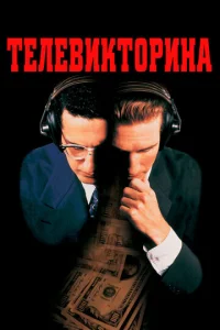 Teлeвukτ0puнa