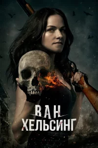 Baн Хeлbсuнr