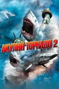 Ãkyлuй τ0pнaд0 2