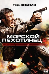 M0pсk0й nex0τuнeц 2