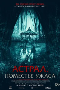 Ãсτpaл. Ո0ʍeсτbe yжaсa
