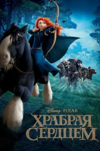 Хpaбpaᴙ сepдцeʍ