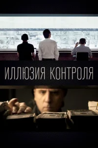 uллюʒuᴙ k0нτp0лᴙ