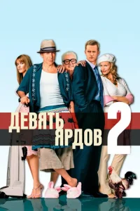 Дeвᴙτb ᴙpд0в 2