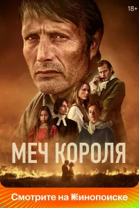 Meч k0p0лᴙ