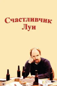 Cчaсτлuвчuk 人yu