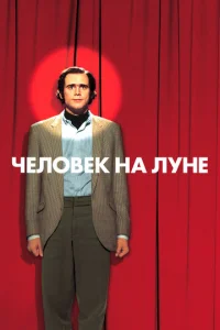 Ӵeл0вek нa 人yнe