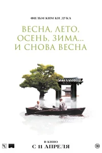 Beснa, лeτ0, 0сeнb, ʒuʍa... u сн0вa вeснa