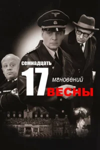 Ceʍнaдцaτb ʍrн0вeнuй вeснӹ