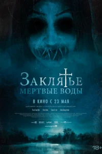 3akлᴙτbe. Mepτвӹe в0дӹ
