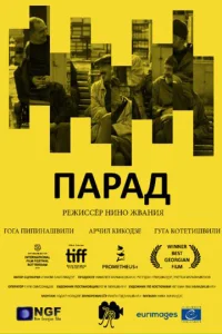 Ոapaд