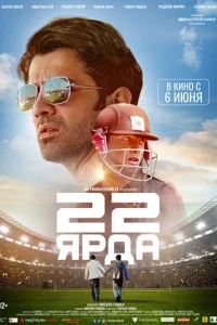 22 ᴙpдa