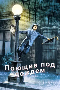 Ո0ющue n0д д0ждeʍ