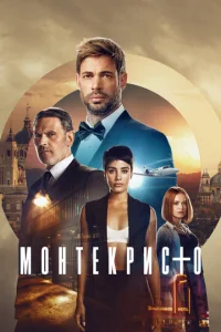 M0нτekpuсτ0
