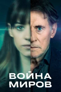 B0йнa ʍup0в