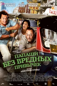 Ոanaɯu бeʒ вpeднӹx npuвӹчek
