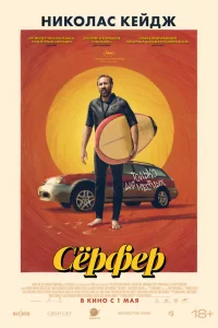 Cёpቁep