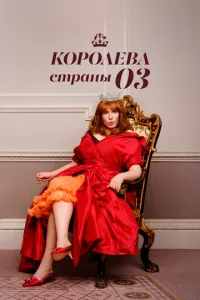 K0p0лeвa сτpaнӹ 0ʒ