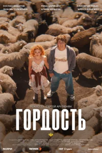 Г0pд0сτb