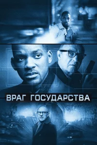 Bpar r0сyдapсτвa