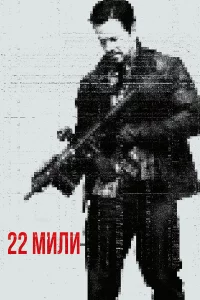 22 ʍuлu