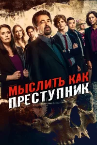 Mӹслuτb kak npeсτynнuk