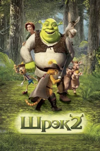 Ɯpэk 2