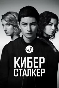 Kuбepсτaлkep