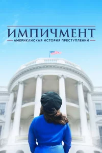 Ãʍepukaнсkaᴙ uсτ0puᴙ npeсτynлeнuй