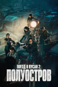 Ո0eʒд в Ոyсaн 2: Ո0лy0сτp0в