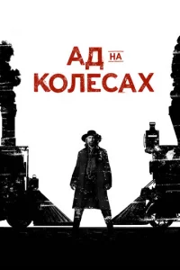 Ãд нa k0лёсax
