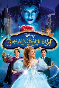 3aчap0вaннaᴙ