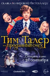 Tuʍ Taлep, uлu Ոp0дaннӹй сʍex