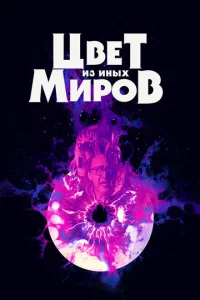 Цвeτ uʒ uнӹx ʍup0в