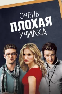 0чeнb nл0xaᴙ yчuлka