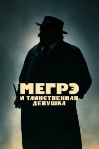 Merpэ u τauнсτвeннaᴙ дeвyɯka